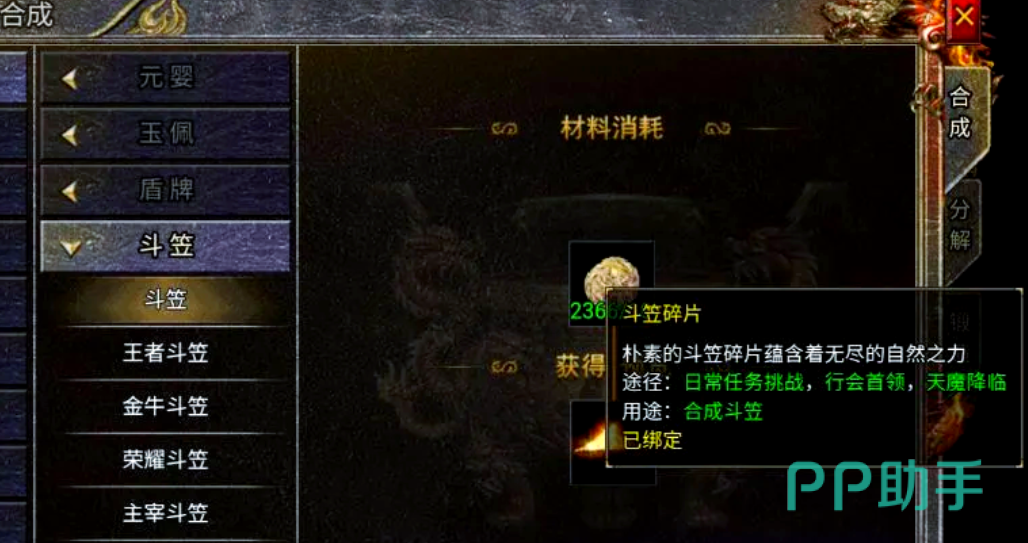 天芒之神手游材料查询界面截图