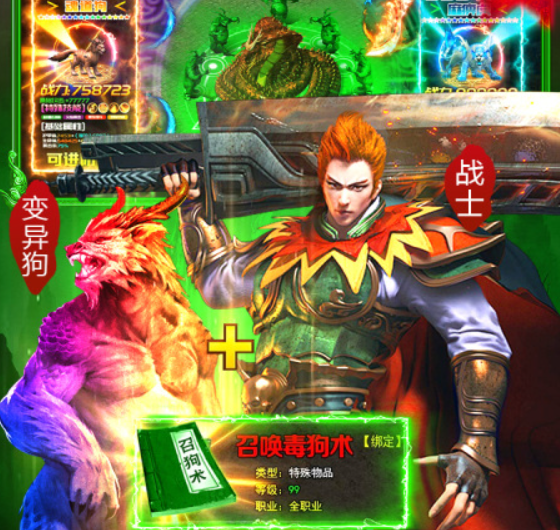 法师搭配道士英雄技能协同示意图
