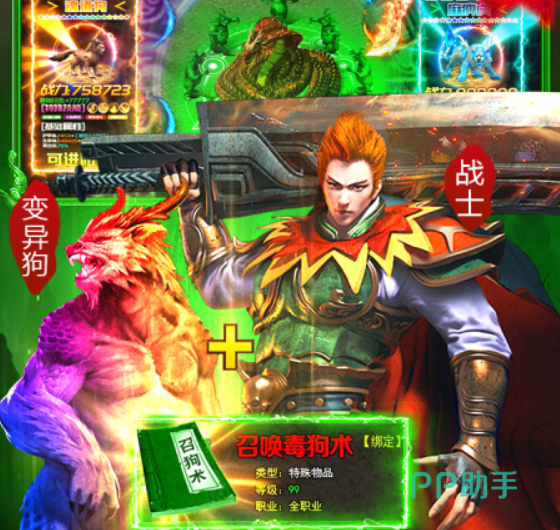 法师搭配道士英雄技能协同示意图