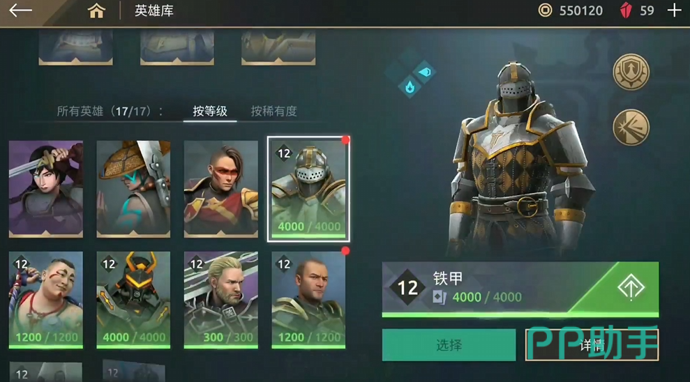 暗影格斗传奇婕特角色立绘