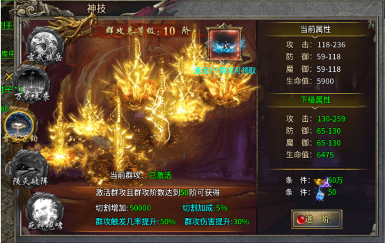 天芒之神手游神技雷霆万钧技能特效展示