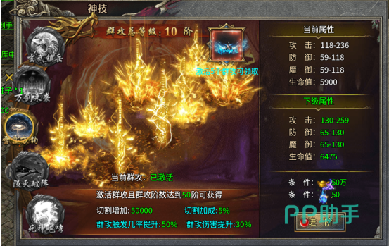 天芒之神手游神技雷霆万钧技能特效展示