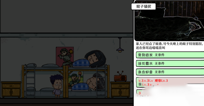 苍生手游NPC互动与任务领取界面