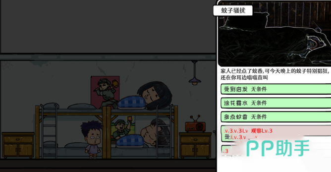 苍生手游NPC互动与任务领取界面