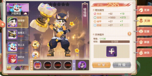 勇者幻兽录天赋树结构图