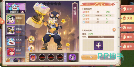勇者幻兽录天赋树结构图