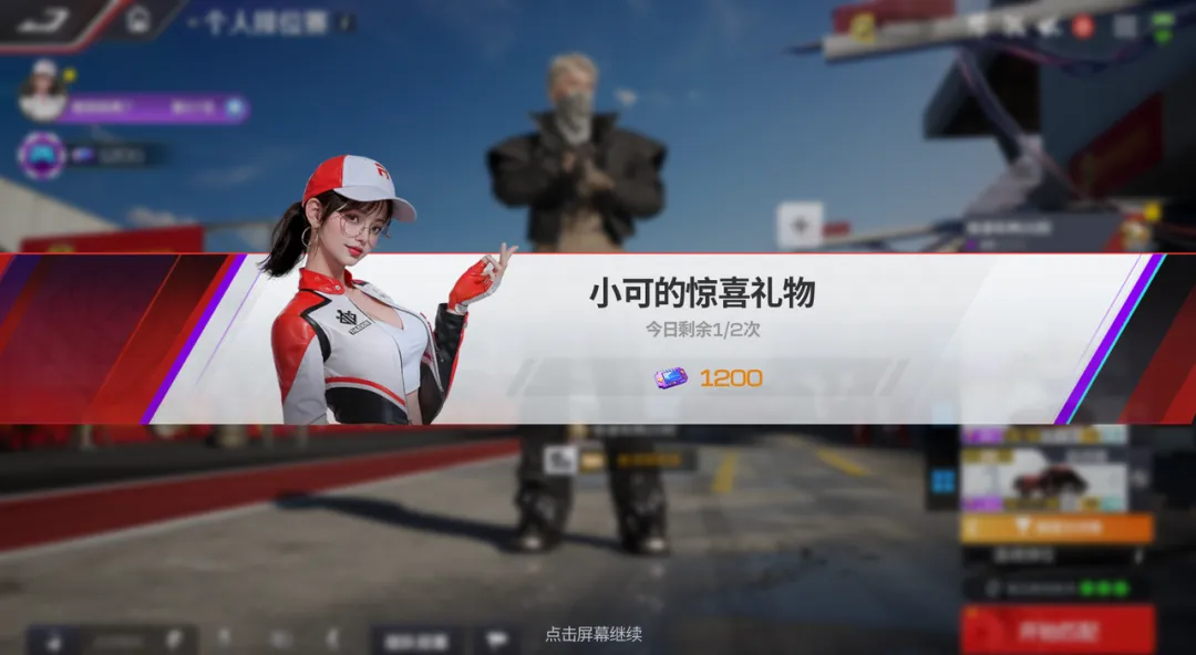赛前代币投注与对手信息解锁界面