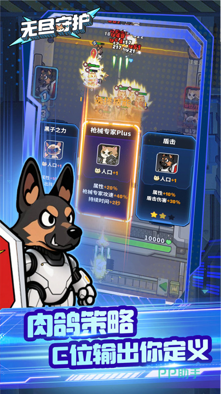 无尽守护中排英雄站位与技能联动示意