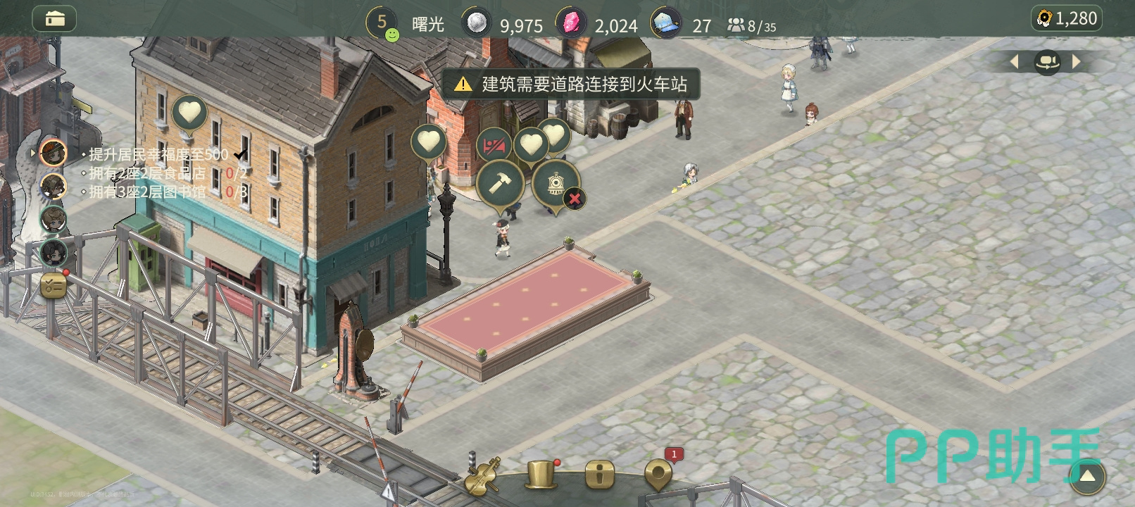 现在几点滴答滴答演奏资源奖励界面