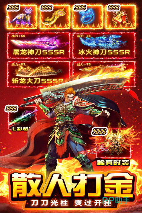 天芒之神手游职业界面示意图