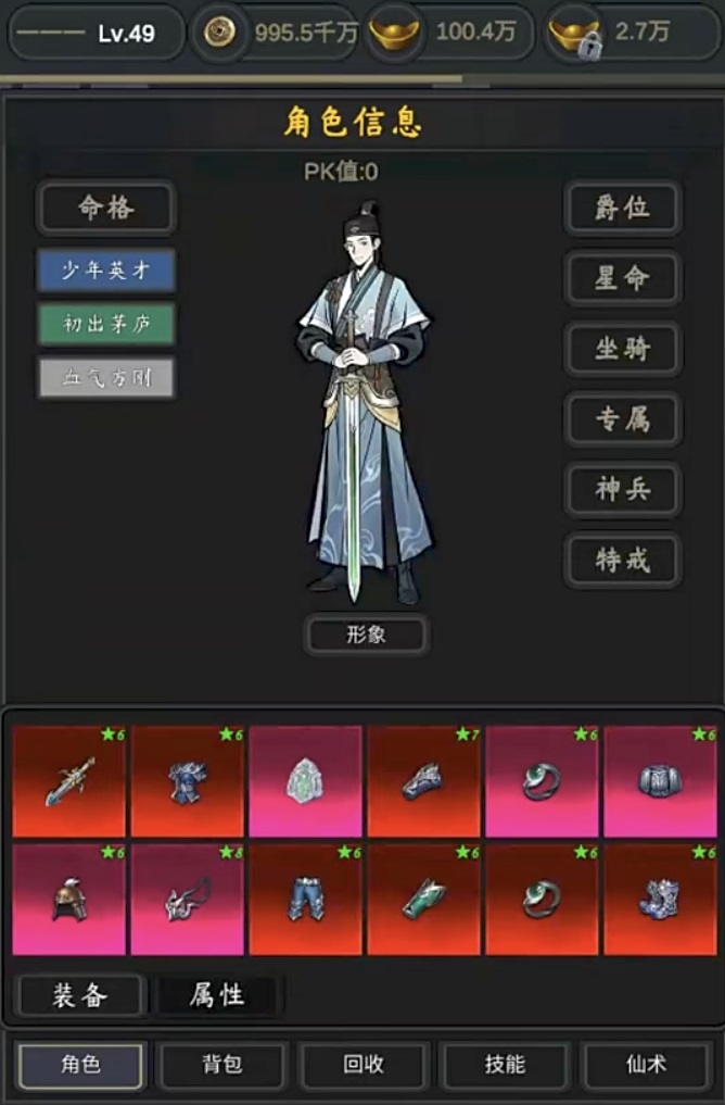 行侠江湖手游职业选择指南：哪个职业最强最值得培养