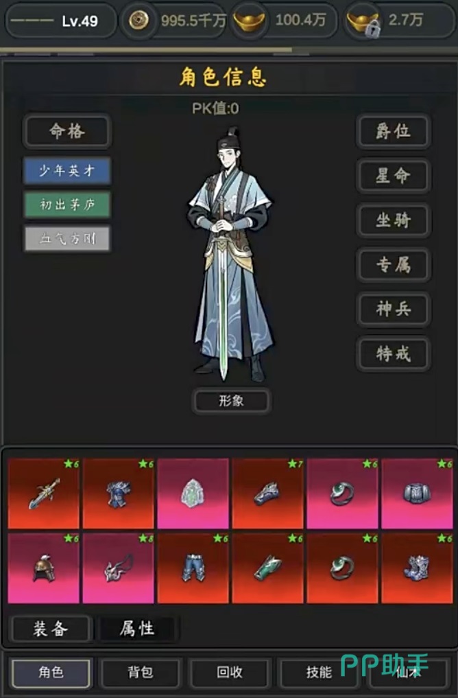 行侠江湖剑系套装展示图
