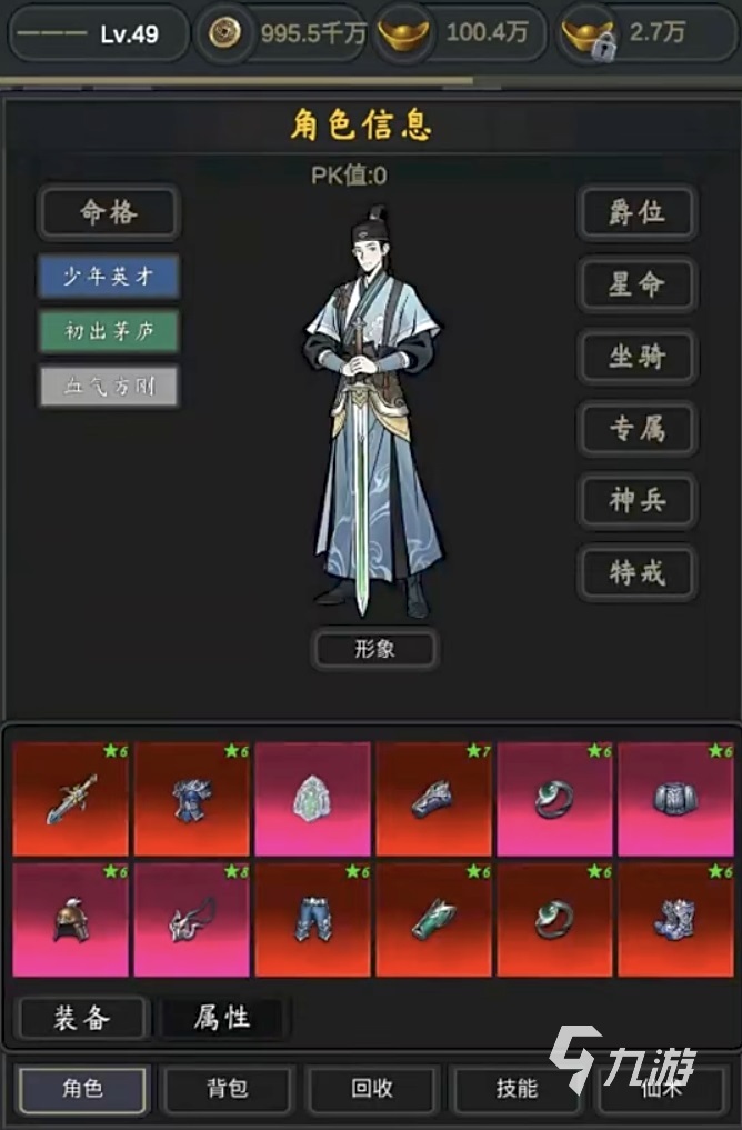 行侠江湖手游职业选择指南:哪个职业最强最值得培养