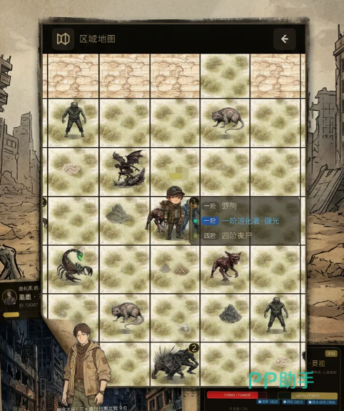 第九特区天赋系统界面截图