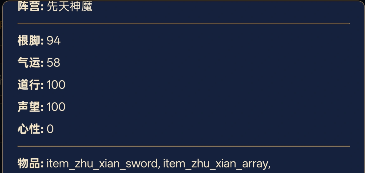 洪荒模拟手游声望获取途径说明图