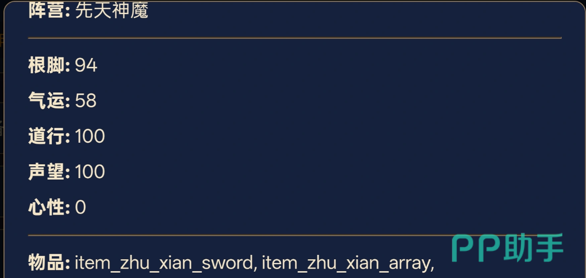 洪荒模拟手游声望获取途径说明图