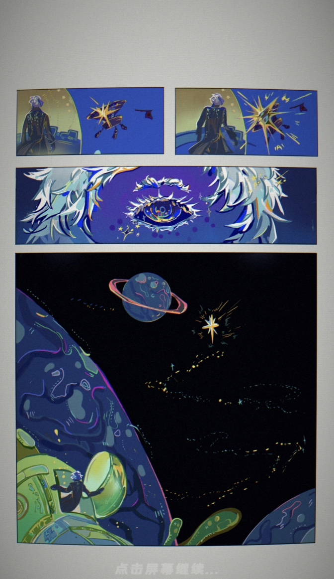 宇宙农场物语精密共鸣芯片界面