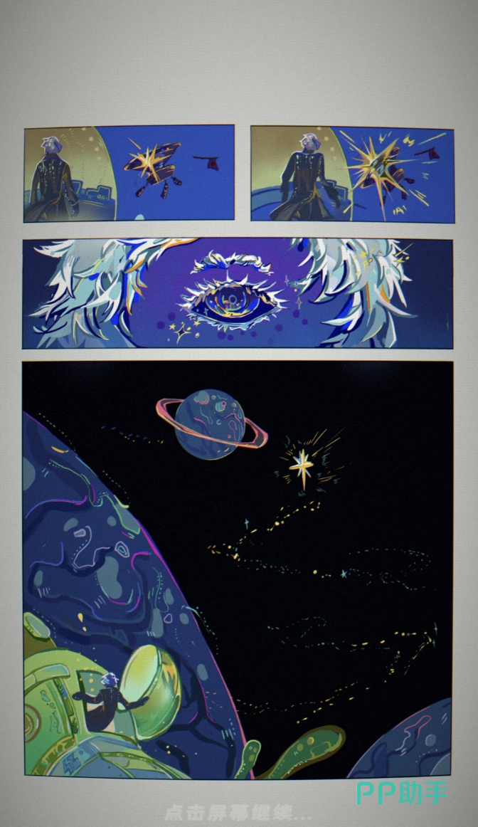 宇宙农场物语精密共鸣芯片界面