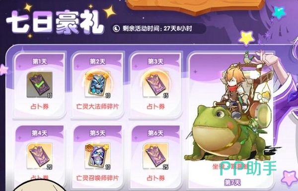 风之国世界×全职法师联动主视觉图