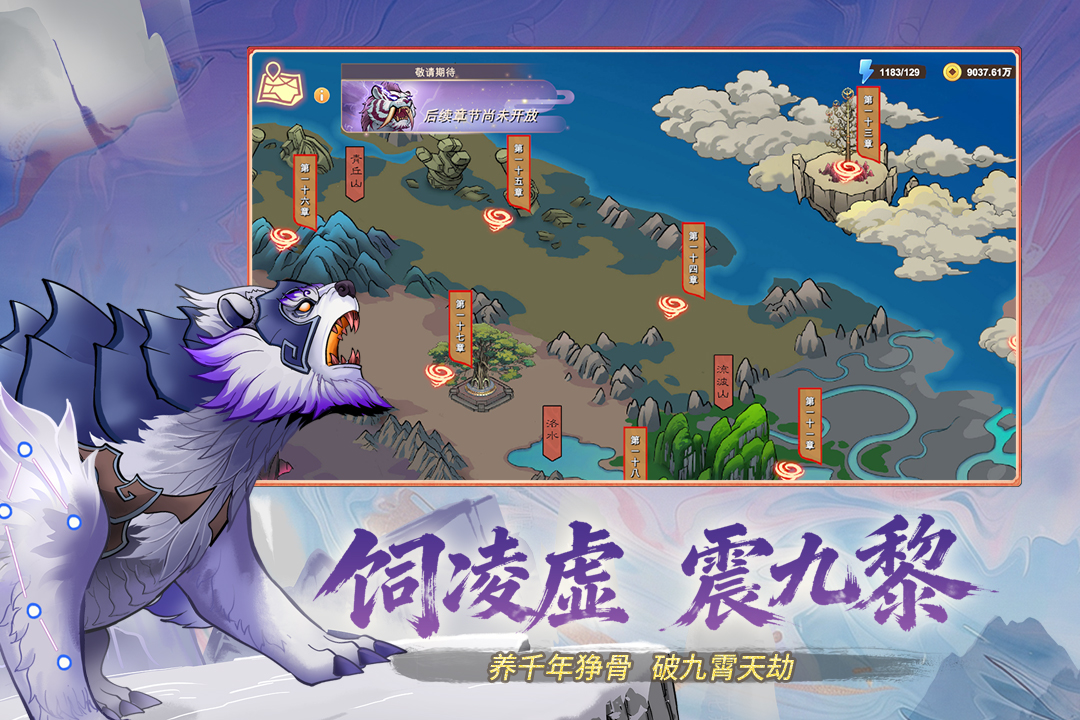 神宠大作战3秘境建设场景图