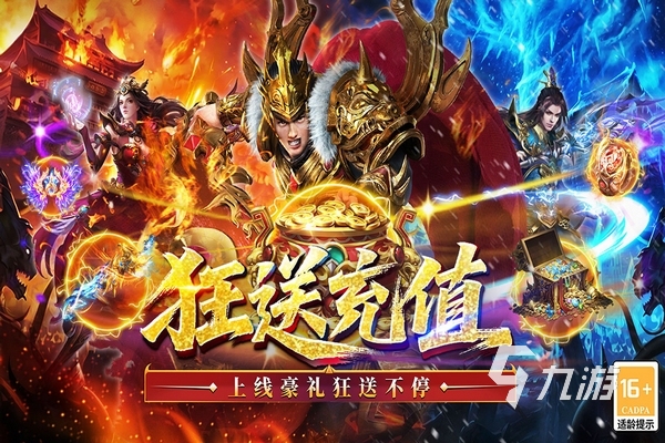 王侯将相手游哪个平台渠道福利最多?全渠道礼包对比与领取指南