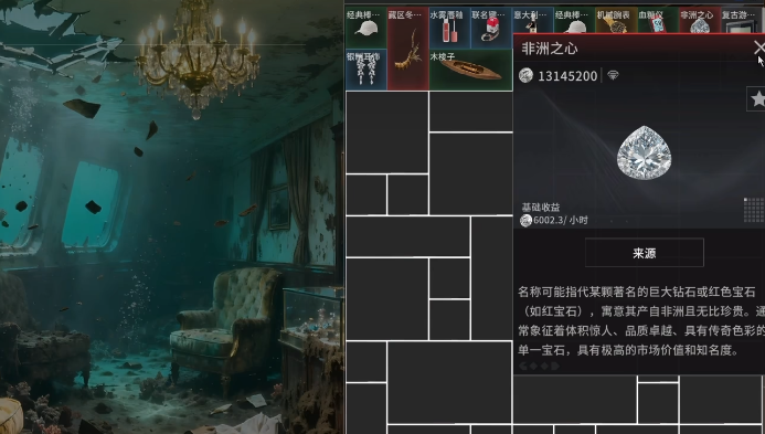 远洋客轮水下展厅藏品分布示意图