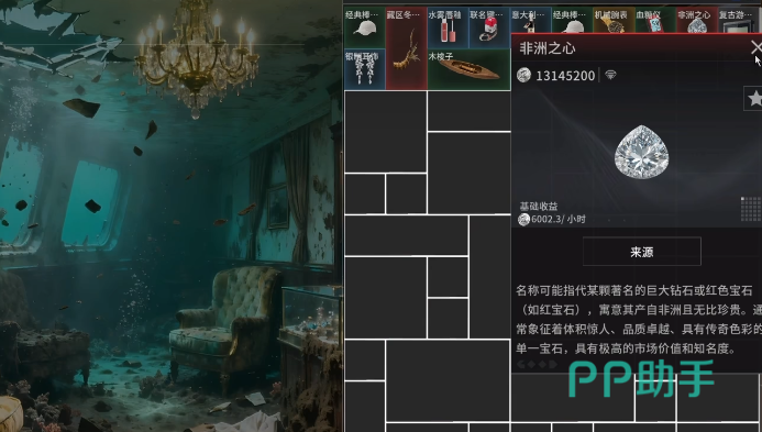 远洋客轮水下展厅藏品分布示意图