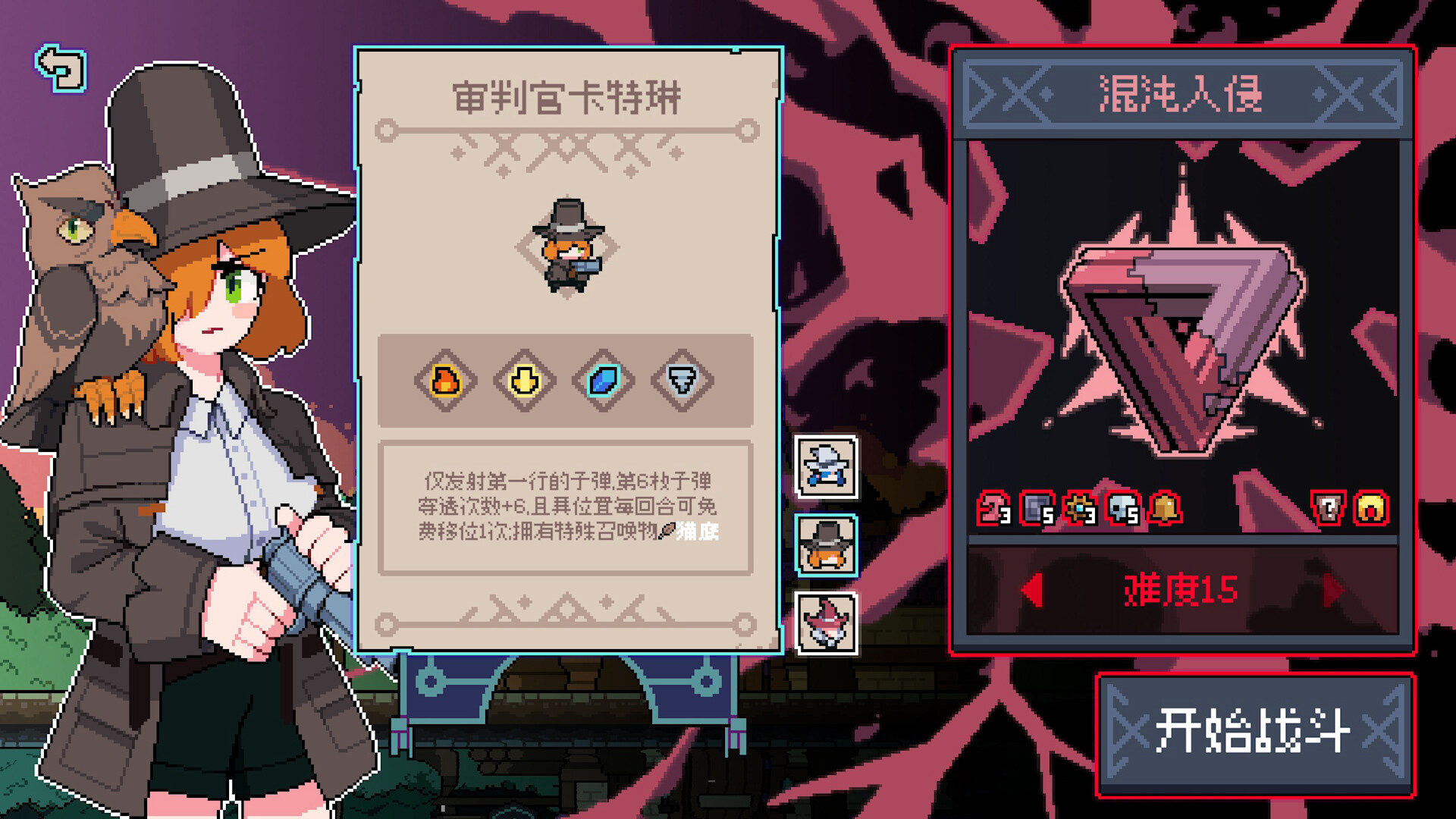 奥术扳机三连融合机制示意图-三颗同名子弹合成高阶附魔弹