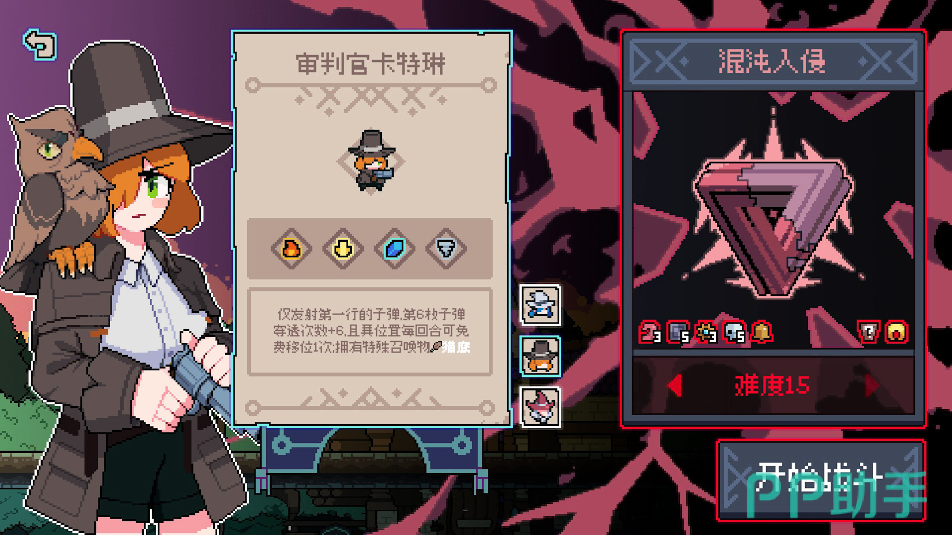 奥术扳机三连融合机制示意图-三颗同名子弹合成高阶附魔弹