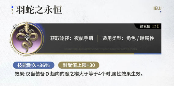 囚狼之华光缭乱属性展示