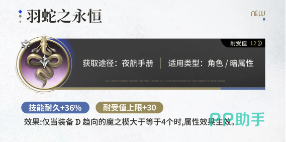 囚狼之华光缭乱属性展示