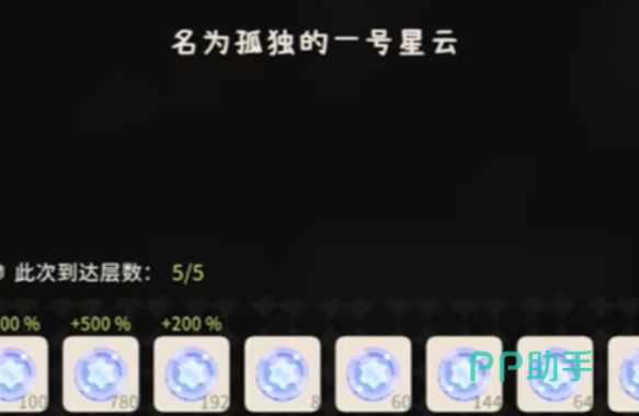 粒粒的小人国暗黑深井副本内场景与血条显示