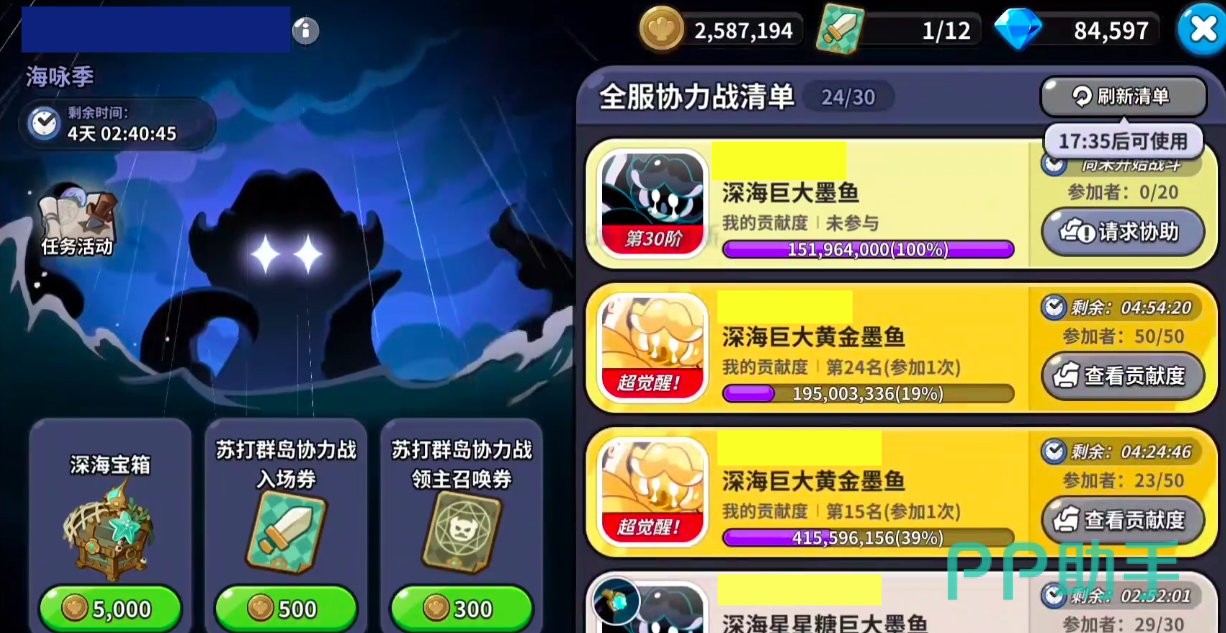 饼干人联盟钓鱼点鱼群出现时段示意图