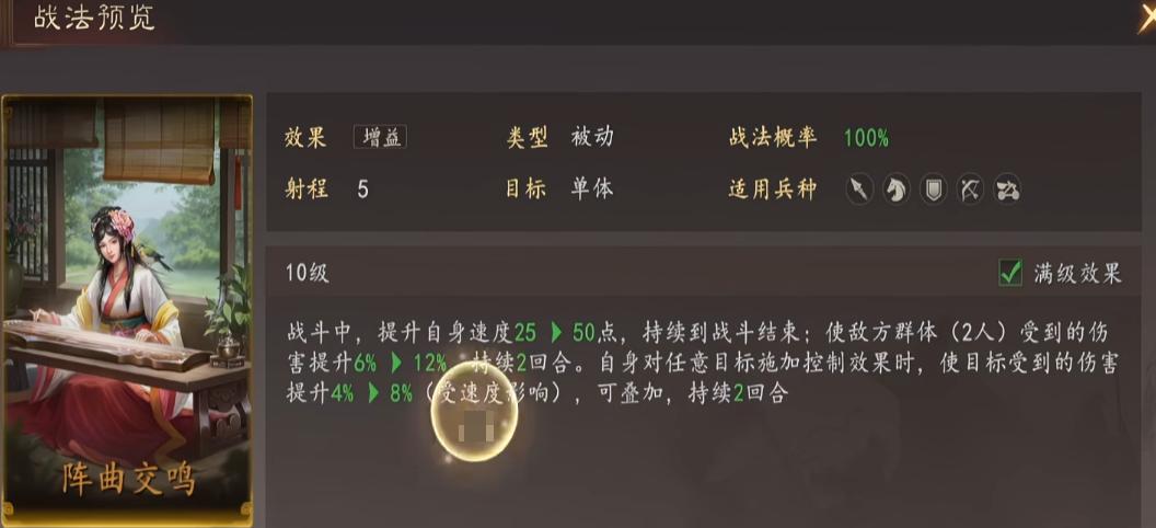 三国志王道天下火烧弓实战效果示意
