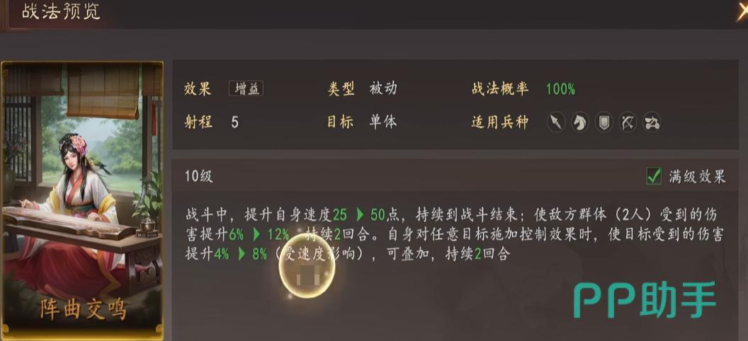 三国志王道天下火烧弓实战效果示意