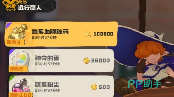 远行商人资源在养成体系中的应用示意