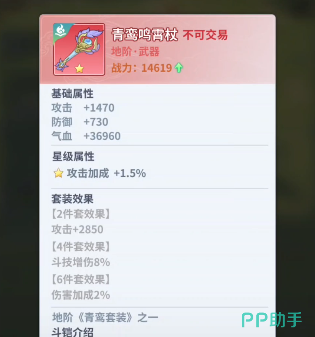 斗破苍穹斗帝之路首充礼包整体奖励一览