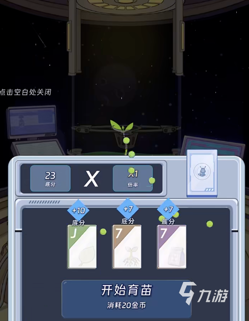 宇宙农场物语极限协议操作技巧与高效玩法模式推荐