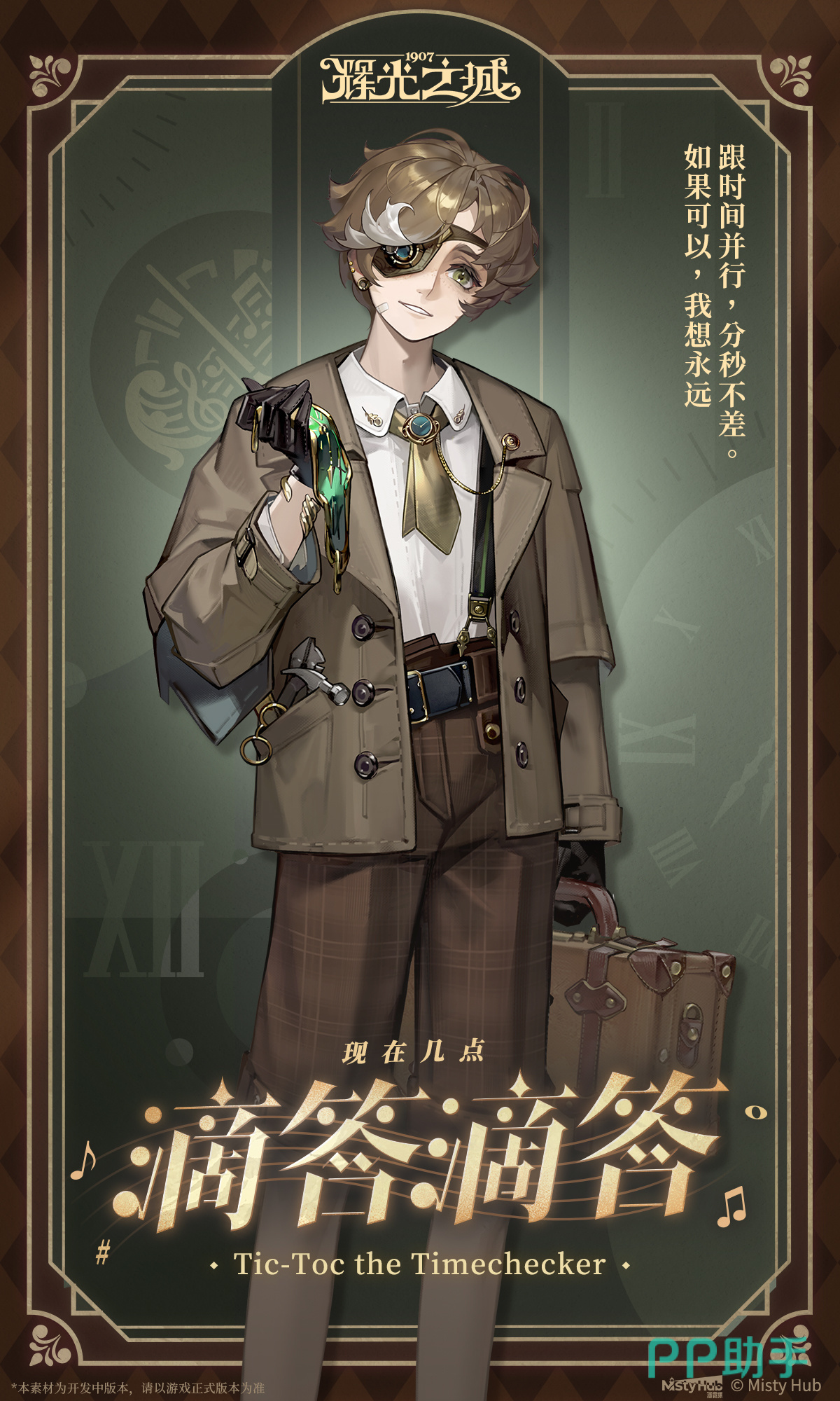 现在几点滴答滴答技能界面展示