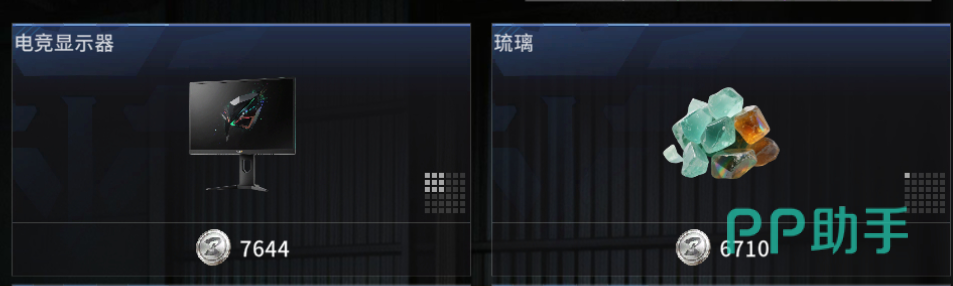 竞拍之王琉璃藏品展示图