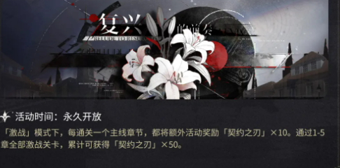 夜幕之下夜色的呼唤卡池说明
