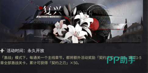 夜幕之下夜色的呼唤卡池说明