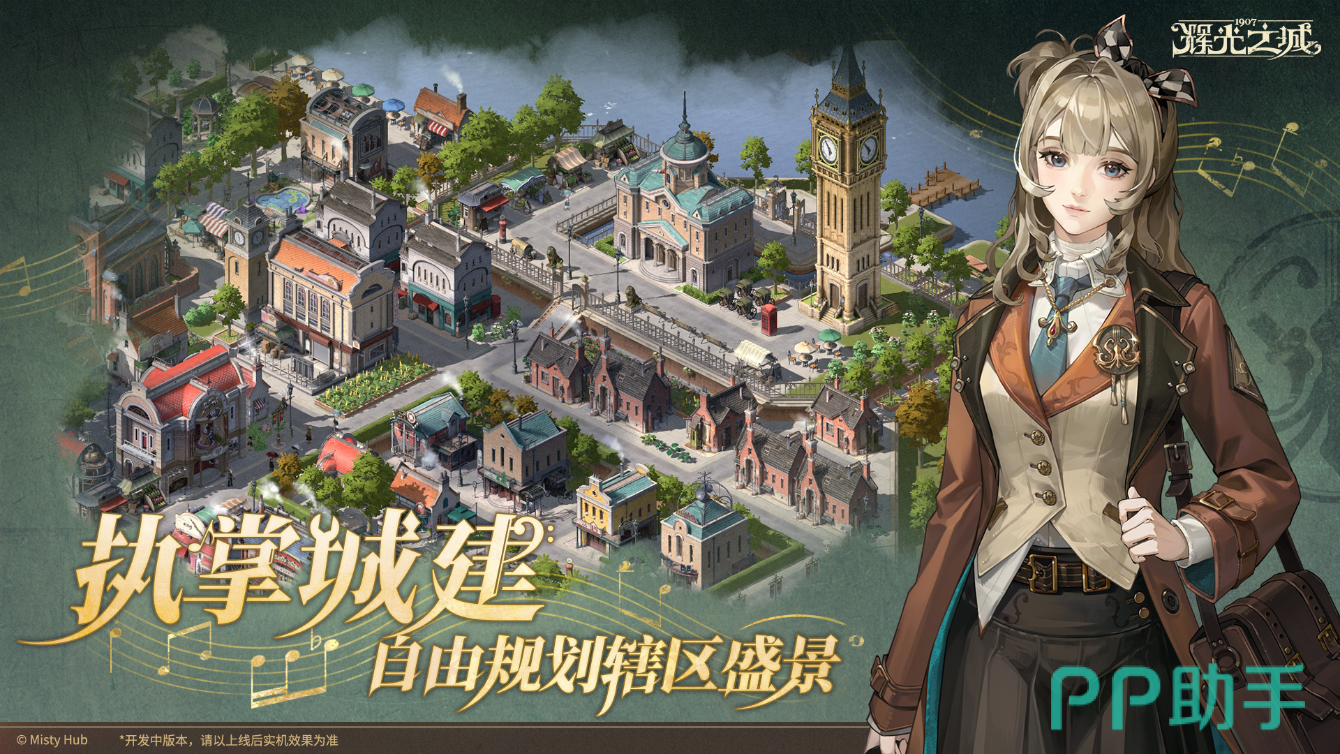 辉光之城1907卓见万有引力角色立绘