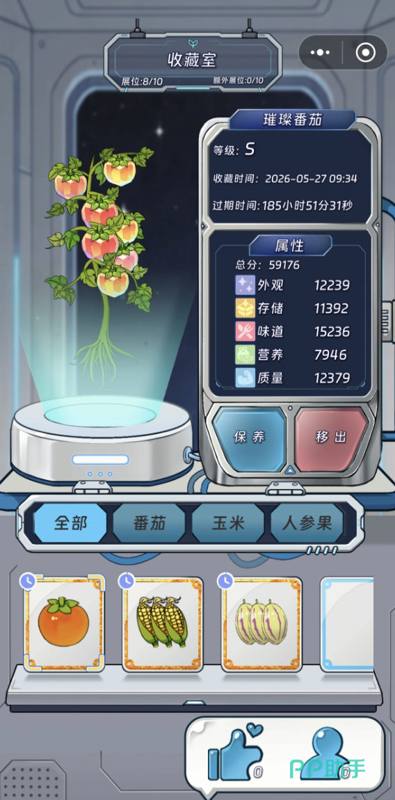 芯片强化与协议联动示意图