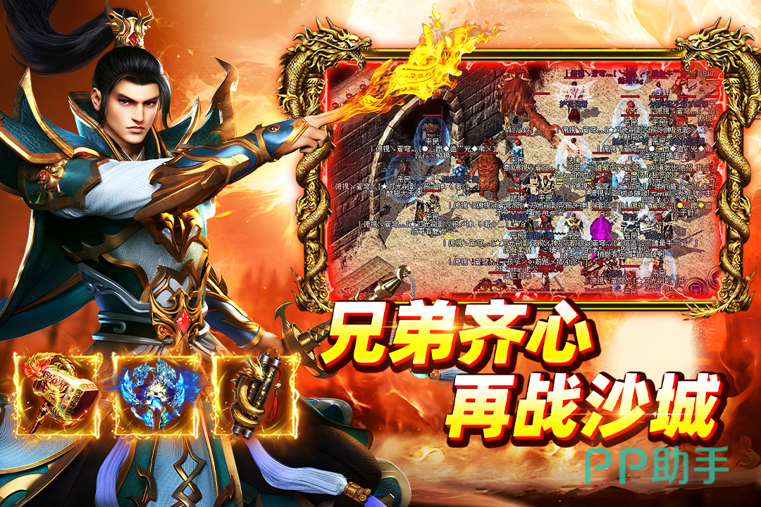 大剑传奇手游经验券获取界面