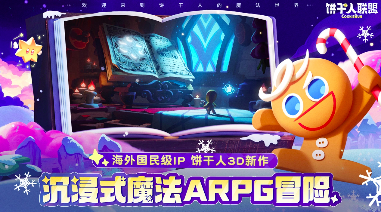 饼干人联盟松饼塔垃圾清扫路线规划与高效清理攻略