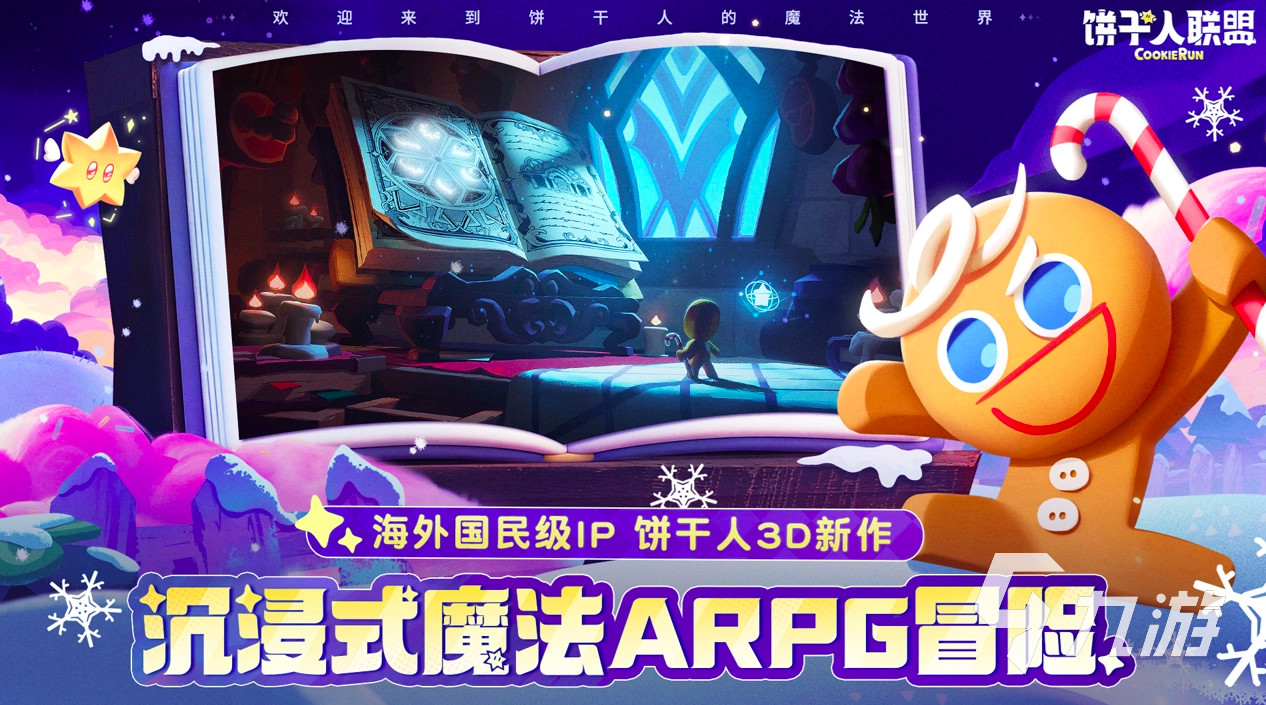 饼干人联盟松饼塔垃圾清扫路线规划与高效清理攻略