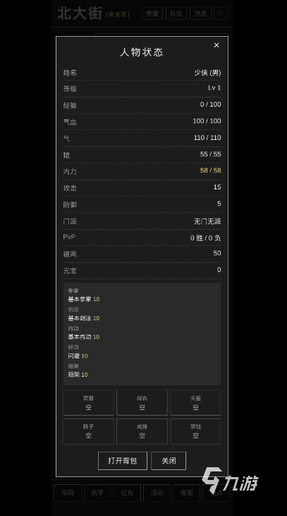 古法江湖手游内测资格获取方法全攻略