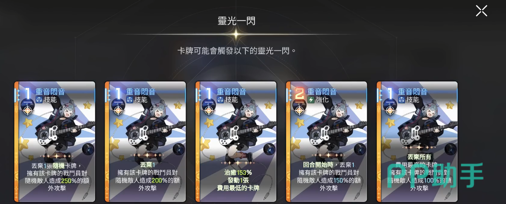 弃牌爆发流操作示意图