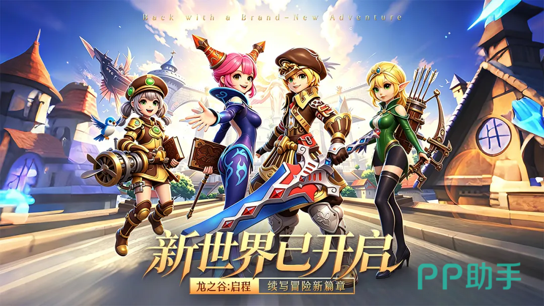 龙之谷启程职业选择界面图